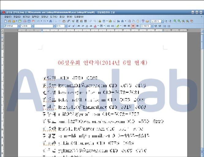 html vbs 소스 [ 표 3] 의소스에서현재실행중인프로세스목록중에 vmtoolsd. exe 가있으면종료코드가존재한다. 이는가상환경에서의분석을방해하기위한것이다. 이후 xml.htm 에서파일스트링을읽어와저장후실행한다. [ 그림 8] 한글문서 (HWP) 내용 주요생성파일은다음과같다. [ 파일생성 ] %TEMP%\en.