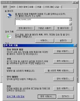 2-3 윈도우 VISTA / 윈도우 7 환경 1. 인터넷익스플로러를실행한후 [ 도구 ] ->[ 인터넷 옵션 ] 을선택합니다.