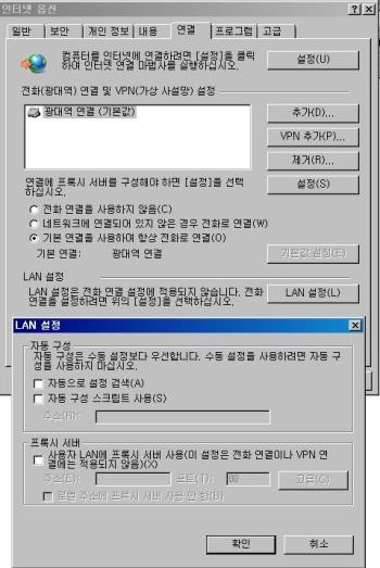 흰색리스트박스에전화접속설정이있다면선택후 [ 제거 ] 합니다. 3. [LAN 설정 ] 을선택한후체크표시가없도록모두해제합니다. 4.