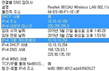 6. [ 인터넷프로토콜버전 4(TCP/IPv4) 를선택한후 [ 속성 ]