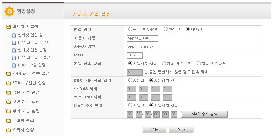 3-2 PPPoE 방식 1. 인터넷익스플로러를실행하여 http://10.10.10.254:8080 로접속합니다. 2.