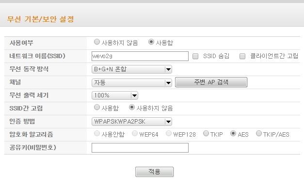 STEP6. 2.4/5Ghz 무선네트워크설정 6-1 무선기본 / 보안설정 2..4/5Ghz 의무선인터넷사용을위한기본설정 (SSID/ 채널등을변경 ) 및보안설정을변경할수있습니다. [ 사용여부 ] 공유기의무선기능을끄고켤때사용할수있습니다. [ 네트워크이름 (SSID)] 무선랜장비가사용할네트워크 ID 입니다. wevo 공유기의 2.