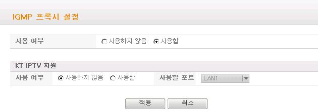 9-2 IGMP 프록시설정 IPTV 셋탑박스가공유기밑에서원활이동작하도록하는기능입니다.