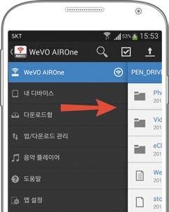 ) WeVO AIRDuo 를모바일기기에서사용하기위해서는먼저전용앱을설치해야합니다.