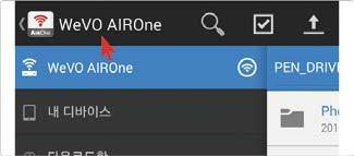 14-2 파일탐색 1 모바일앱화면좌측상단에있는 AIROne