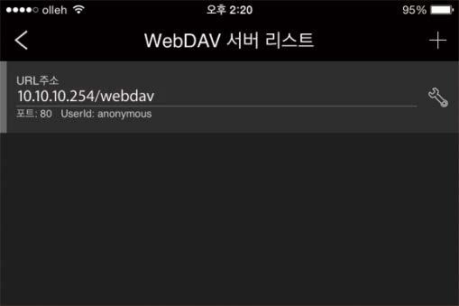 6 7 에어듀오가 WebDAV 서버리스트에추가된것을확인할수있습니다.