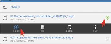 2 3 다운로드하고자하는폴더또는파일항목우측에서메뉴아이콘을선택합니다. 다운로드아이콘을선택하면다운로드가진행됩니다.