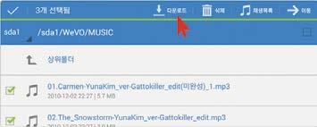 5 다운로드하고자하는폴더및파일을선택한후우 측상단에있는다운로드아이콘을선택하면다운 로드가진행됩니다.