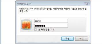1 컴퓨터에서웹브라우저를실행한후, 주소창에 http://10.10.10.254/webdav 라고입력합니다.