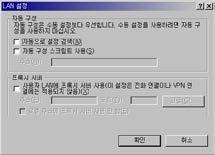 .) 을선택하여제거-> [LAN 설정 ] 을클릭후체크를모두해제하고 [ 확인 ]-> [ 인터넷옵션 ]