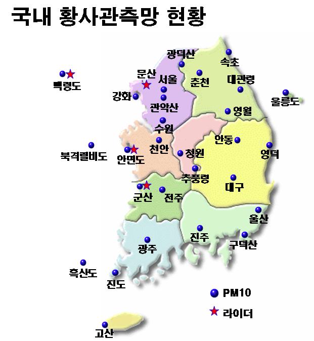 한편, 중국 황사 발원지와 이동경로 상 황사의 실시간 모니터링을 위해 2003년부 터 한국국제협력단(KOICA)의 재정 지원으로 중국기상국과 공동으로 구축한 한 중 황사공동관측망 10개소의 관리를 강화하기 위해 2009년 2월에 전문가단이 중국 을 방문하여 한 중 황사전문가회의 및 황사관측소 지도점검을 실시하였다.