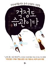 우리 자율독서동아리 가선택한책 < 채식주의자 > 한강 창비 2007 작가가 2002년부터 2005년여름까지쓴이세편의중편소설은따로있을때는저마다의이야기같지만, 합하면작가가정말하고싶었던이야기가담기는장편소설이된다. 1부 < 채식주의자 > 는육식을거부하는영혜를바라보는그의남편 나 의이야기다.