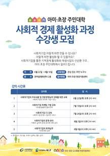 도시재생경제활성화기법매뉴얼 표 129.