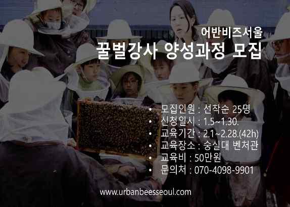 ( 화분 )) 2 허니뱅크사업 수익구조마련 : 양봉에관심이있지만시간 장소여유가없는사람들을대상으로,