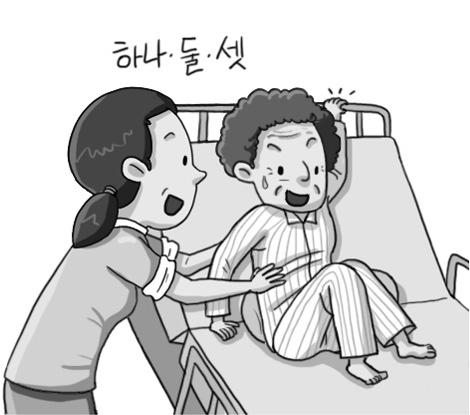 방법 <옆으로 이동하기> <침대 위 아래 쪽으로 이동하기> ⑤ 협조를