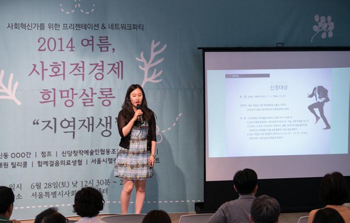 2. 사업별추진성과및평가 041 연번구분일시행사명주요내용참가자 5 희망 살롱 11.