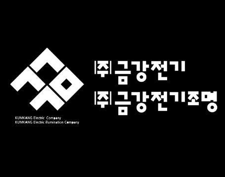 고객만족을최우선으로여기며정진해온주식회사금강전기는정확한시공, 좋은제품, 책임사후관리, 친절서비스를제공하고자최선을다하고있습니다. 최상의품질과확실한 A/S 로전직원이항상연구, 개발하는자세를잃지않고노력하는주식회사금강전기입니다.