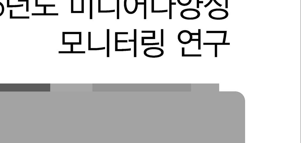 정보통신정책연구원방송미디어연구실연구위원 ) 이주영