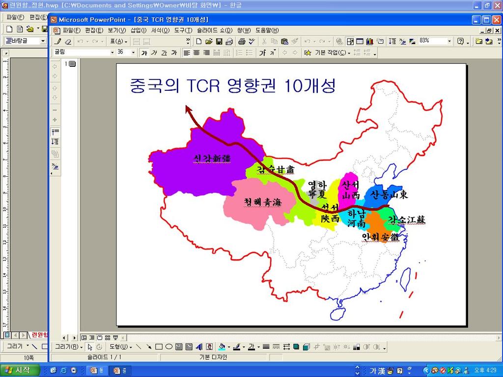 중국롄윈강물류인프라투자사업타당성조사 < 그림 4-16> 중국 TCR 영향과 10 개성 자료 : 이재욱, 한중열차페리사업화전망과과제, 인하대학교,2007 < 표 4-42> 배후지역별주요발생물동량 지역구분 강소성북부 산동성서부 / 남부 하남성중부 산서성남부 신강성 사천성 주 : 롄윈강항담당자면담사항참고 주요화물 알루미늄,