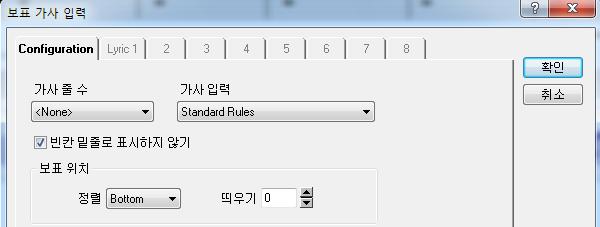 11. 가사입력눈솔 16 쪽 악보편집시, 가사를먼저입력한후에음표를입력하면훨씬편하다. 곧, 위치를찾을때가사를보면바로찾을수가있다.