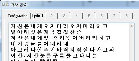 그러면나타나는화면에서 Line_Count( 가사줄수 ) 는몇절로할거냐묻는것이다. 1 절만있으면 1 로, 2 절까지있으면 2 라고선택한다.