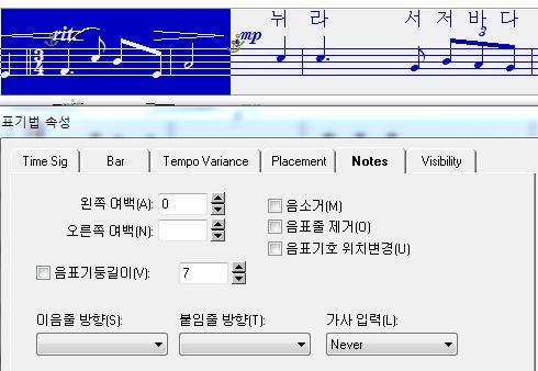 12. 보표중간에만가사입력눈솔 17 쪽 어떤보표에서전주후에가사를입력해야하는경우가있다 이럴때는전주부분에있는음표하나하나에 'Shift' +'-' 키를같이누르면 '_' 모양으로바뀐다. 입력한후 Space 키를누르면음표 1 개가입력된다.