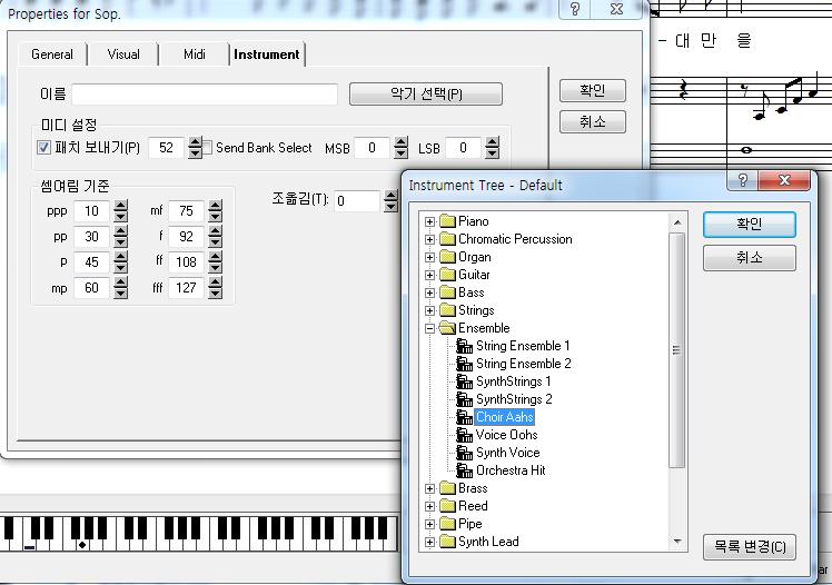 13. 연주악기선택눈솔 18 쪽 악보작성뒤 [ 연주악기 ] 를선택하려거나, 이미만들어진악보에서다른악기를원한다면 해당보표 (Staff) 를클릭하고