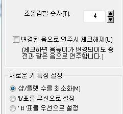 14. 조바꿈설명 1 눈솔 19 쪽 먼저작성악보를열고, 변환할보표를클릭한다음메뉴 [Tools] [Transpose_Staff( 조옮김 )] 을선택 도구 [ 조옮김 ] 대화창에 조옮김할숫자 를묻는데거기에다숫자만입력하면된다.