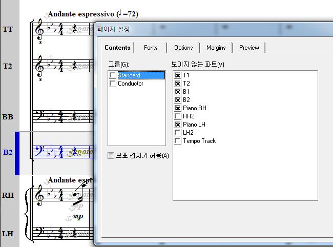 22. 보표의크기조절방법눈솔 27 쪽 보표의크기조절은메뉴 [File] [Page_Setup]