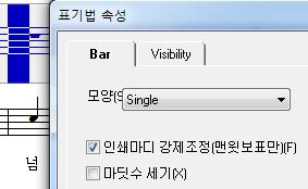 [Page_Setup] Option 에서 Extended last system( 끝마디 _ 늘리기