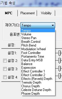 1) 조절항목선택 : "Controller( 제어기 )" 에서 Volume 선택 2) 모양 (Style) 선택 : 고정방식 (Absolute): 지정된빠르기나성량으로고정 선형변화 (Linear Sweep):