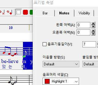 ]/[Visbility] 탭, 보표색깔 (- 일부 ) [ 표기법속성