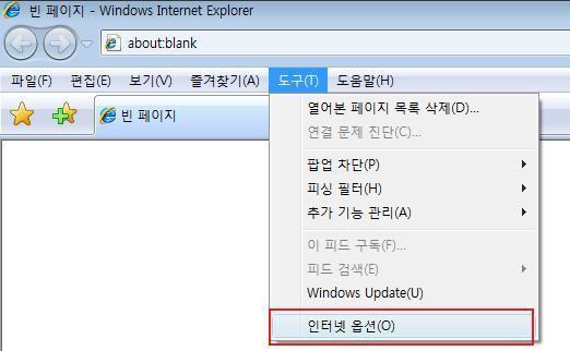 보안 > 보호모드사용 (Internet Explorer 를다시시작하야합니다 )(P)