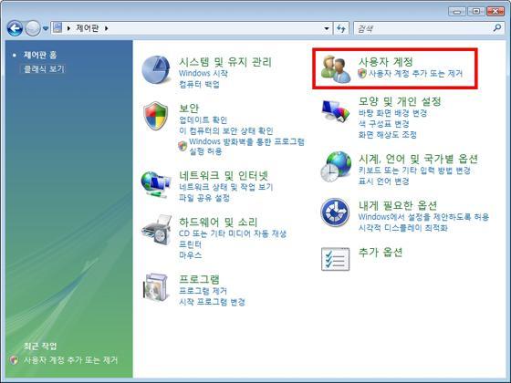 2. 제어판의 " 사용자계정 " 을선택합니다. 3.