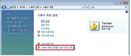 4. " 사용자계정컨트롤사용 / 사용안함 " 을선택합니다. 5.