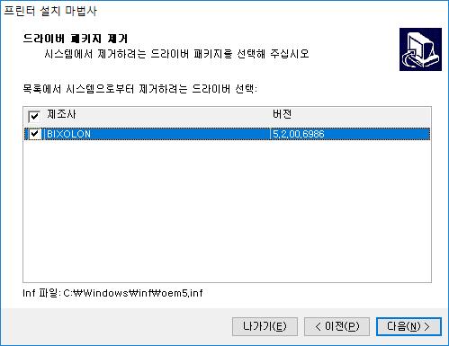 4-2-2 프린터드라이버패키지삭제 PrnInst.exe 어플리케이션을이용한프린터드라이버패키지를제거하려면아래절차를따르십시오. 1) PrnInst.exe 어플리케이션을실행하십시오. 이파일은기본프린터드라이버설치경로에서찾을수있습니다. 만약찾을수없으면설치프로그램을 (Software_Label_Windows_Driver_ V5.x.x.xxxx.