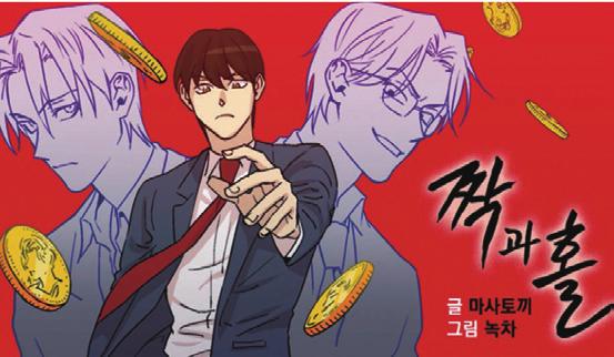 SCHOOL OF MANHWA CONTENTS 연재실적 ( 웹툰만화콘텐츠전공 ) 국내 외유수의웹툰 만화플랫폼에서맹활약을펼치고있는만화콘텐츠스쿨의자랑스러운동문들 소소한가 : 강소소, 다음 수염 & 멜빵 : 피포, 레진코믹스 슈퍼스타마광길 : 김도헌, 다음 후레자식 ( 스토리 )/ 죽은마법사의도시 / 우월한하루 : 김칸비, 네이버 교수인형 : 김칸비, 다음