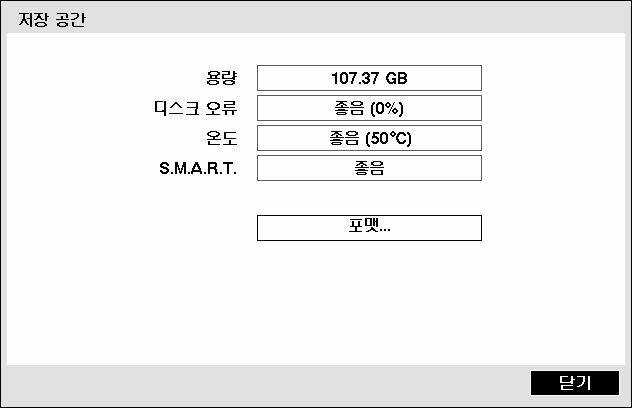 설정변경후 저장 을선택하여바뀐설정을저장하십시오. 저장공간설정 시스템메뉴에서 저장공간 을선택하십시오. 그림 16 저장공간정보화면 용량 항목에는각디스크의용량이표시됩니다.