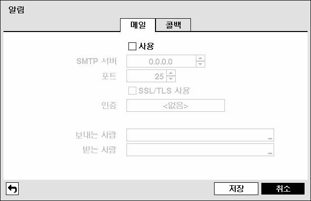 4 채널디지털비디오레코더 그림 29 웹가드설정화면 웹가드를사용하시려면 웹가드 화면에서 웹가드서비스사용 을선택하십시오. 웹가드에관한자세한내용은 부록 B 웹가드 (WebGuard) 를참조하십시오. 포트 를선택하여웹가드접속에사용할포트번호를 12001 에서 14000 사이의값으로설정할수있습니다. 알림설정 네트워크메뉴에서 알림 을선택합니다.