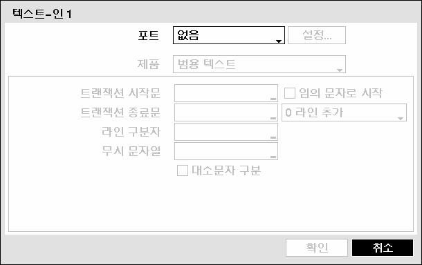 4 채널디지털비디오레코더 각번호의 설정 을선택하여해당번호의텍스트-인장치를설정할수있습니다. 또한 설정 제목부분을선택하면포트설정을제외한다른설정들을모든텍스트-인장치에대하여한꺼번에할수있습니다. 참고 : 여러채널에서많은양의텍스트 - 인이한꺼번에들어오면시스템성능에영향을미칠수있습니다. 제목 을선택하면텍스트 - 인장치의타이틀을정할수있습니다.