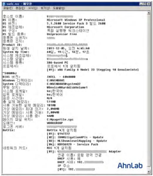 45056.BOS(2012.06.21.00) <TrusGuard 탐지명 > - Exploit/HWP.