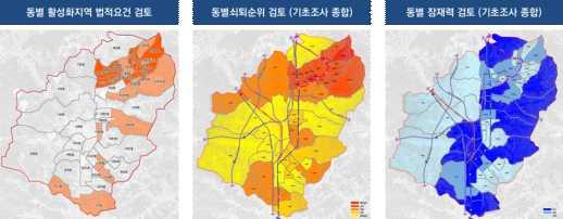 Ⅲ. 경기도도시재생여건분석 성남시도시재생전략계획 ( 안 ) 쇠퇴현황 - 본시가지 :