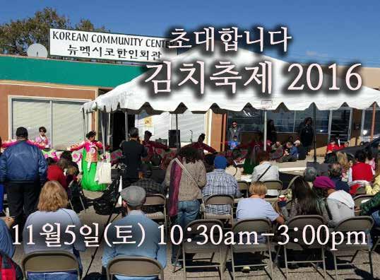 This fantastic event not only honors and celebrates Korean culture in New Mexico, but helps introduce more members of our community to a new part of the world.