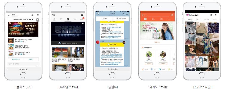카카오 (3572) Tencent Wechat Moment 광고도성별, 나이, 지역, 관심사, 검색어, 쇼핑정보, 게임성향, 스마트폰기종, OS 등을구분하여타게팅하여 2Q 17 Tencent 온라인광고매출액은 YOY +55% 고성장을구가하고있다.