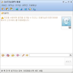 Tencent가온라인게임춘추전국시대서비스최근카카오에 720억투자 메신저별주요상품 < QQ 메신저주요상품 > < 네이트온주요상품 >