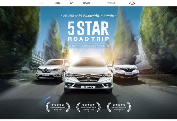 Renault Samsung - 5 STAR Road