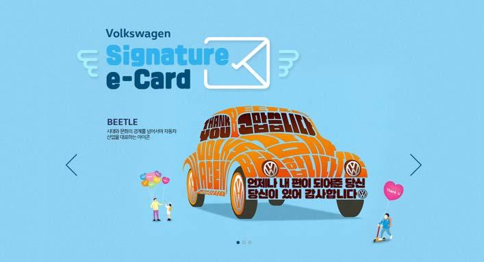 Volkswagen Signature e-card Brand Campaign Client Date 2017 Role