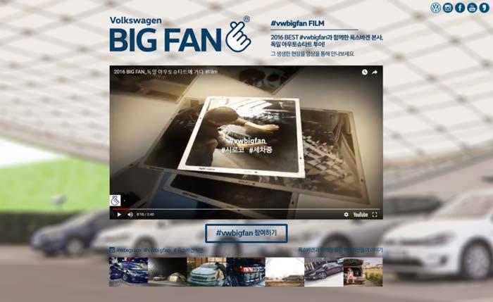 Volkswagen Big Fan Brand Campaign Client Date 2016