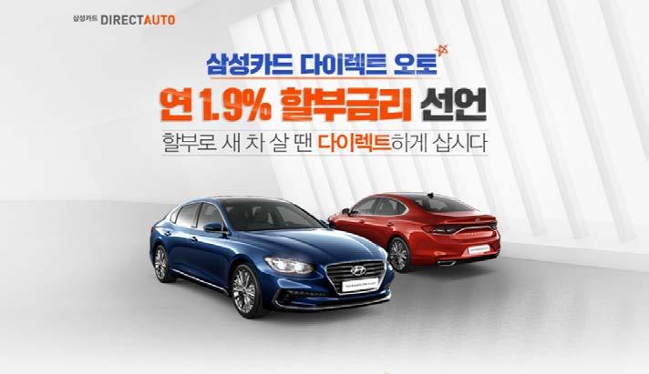Samsungcard direct auto 연간캠페인 Promotion Page Client Date ~ 2017.