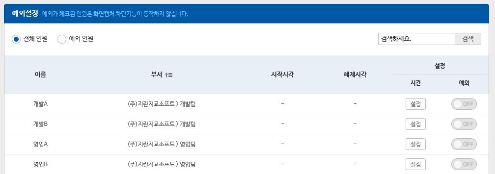 키를눌러서캡처를시도했을경우사용자 PC 알림 기능